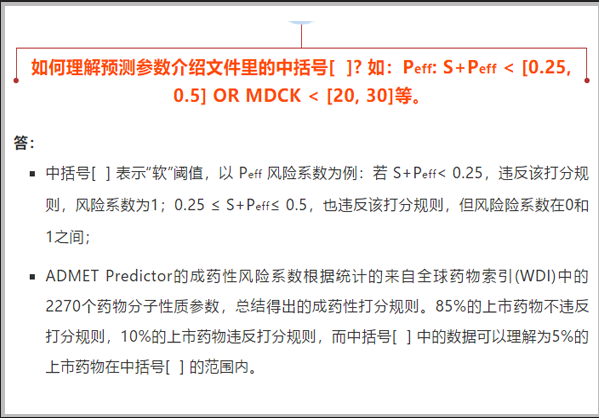 問(wèn)題解答|如何理解參數(shù)介紹文件中括號(hào)含義