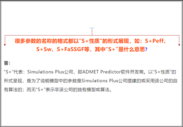 問(wèn)題解答|“S+性質(zhì)”代表什么意思